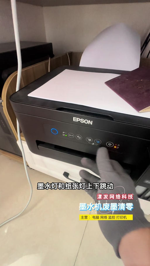理光2014更换打印盒的步骤及清除视频教程截图