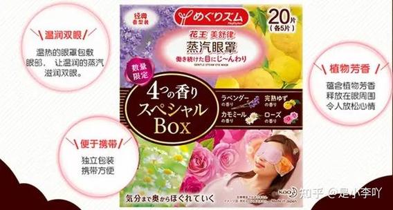 蒸汽眼罩哪个牌子好