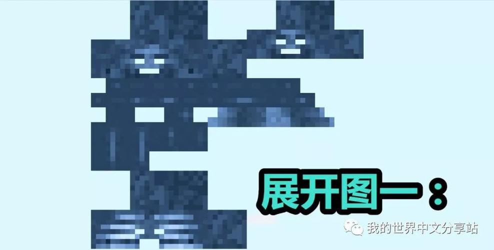 mc我的世界皮肤展开图