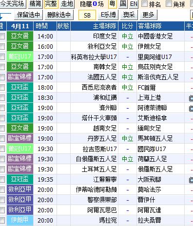 大赢家足球比分滚球版缩略图