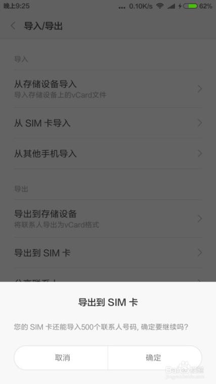 oppo手机怎么设置外置储存卡截图