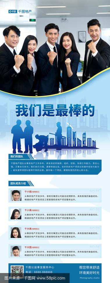 团队简介范文100字游戏截图