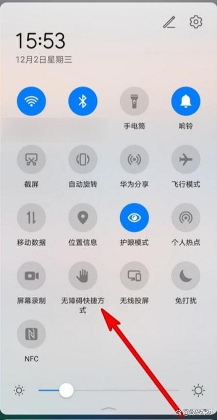 华为手机下拉怎么设置小图标图标
