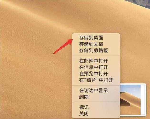 截图保存在哪个文件夹缩略图