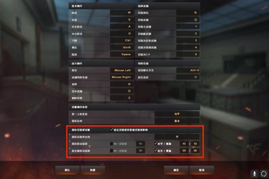 cf水平垂直灵敏度怎么调截图