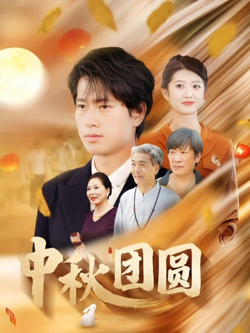 团圆在线观看游戏截图