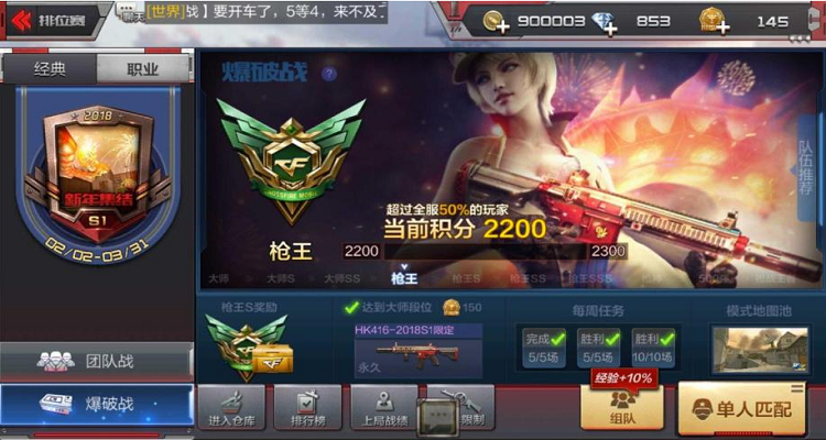cf枪王排位领枪缩略图