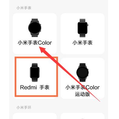 小米手表如何下载软件