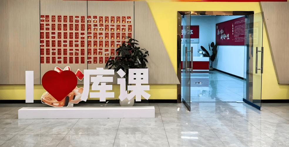 库课专升本