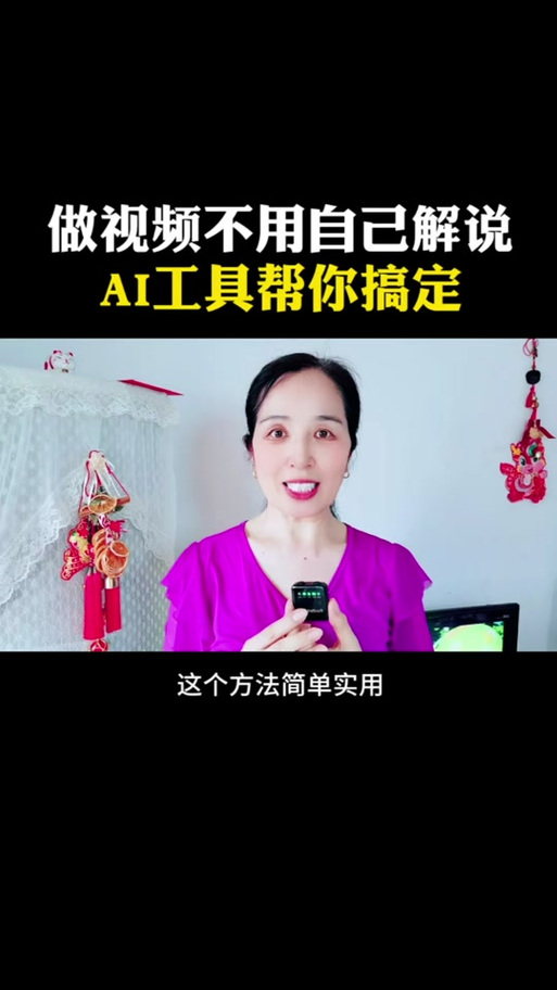剪映配音怎样好听截图