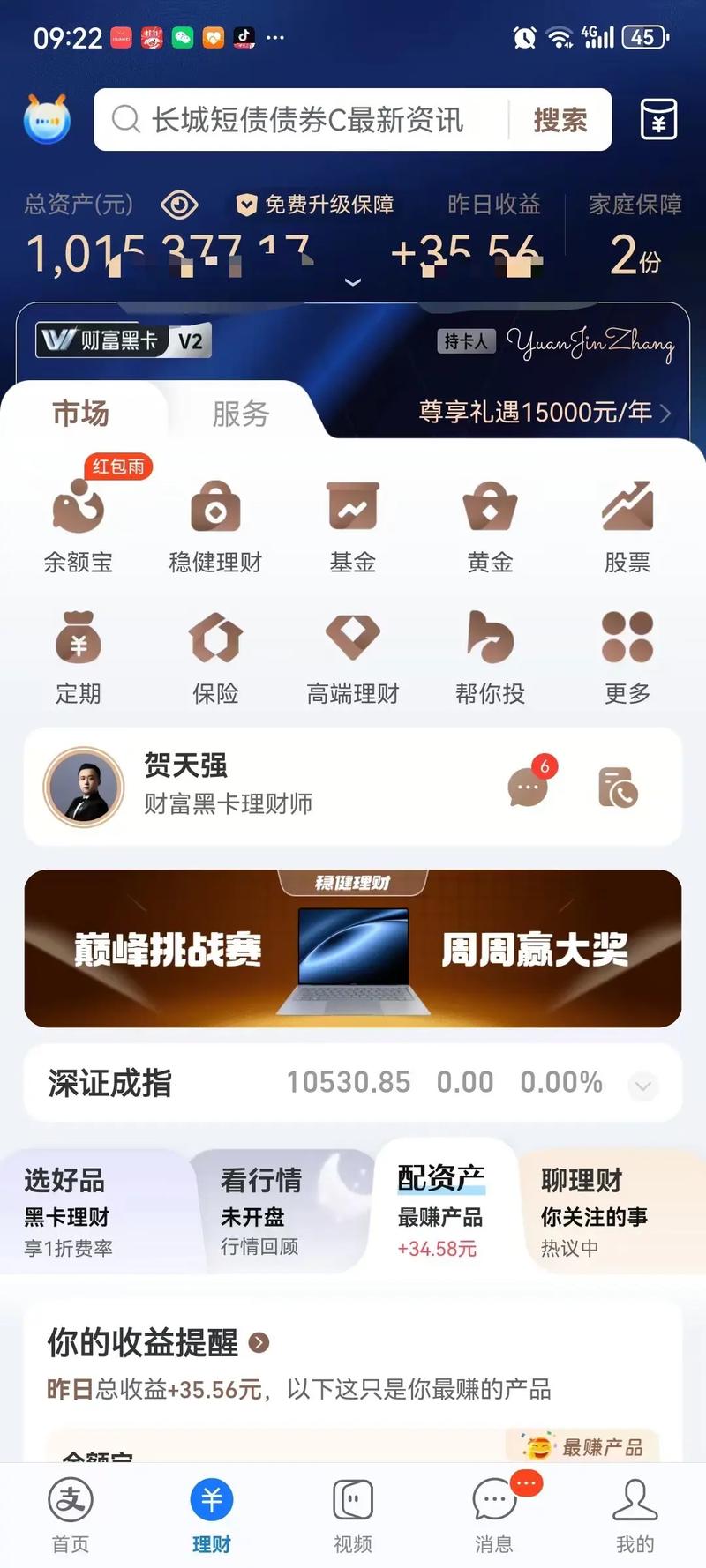 蚂蚁赚钱