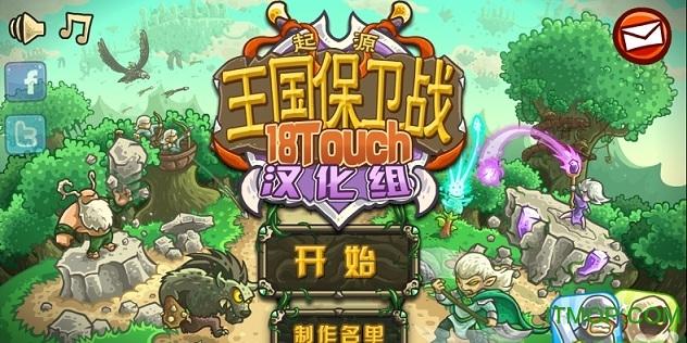 皇城突袭3起源中文版缩略图