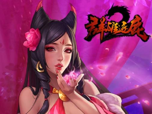 群雄逐鹿游戏