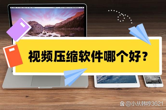 手机视频压缩软件
