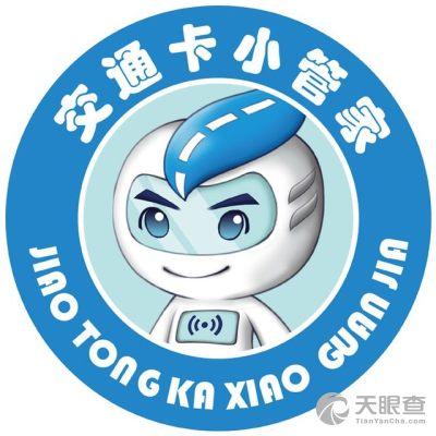 怎样把原有的交通卡弄到手机上截图