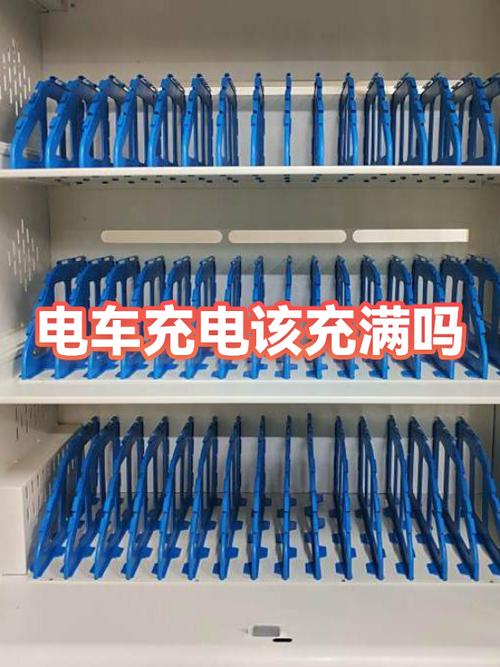 电车充电充满好还是不充满好
