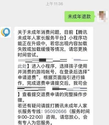 饿了么最多申请几次退款截图