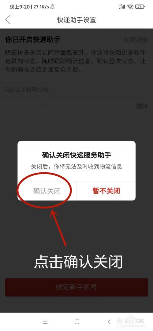 拼多多物流信息不显示怎么办