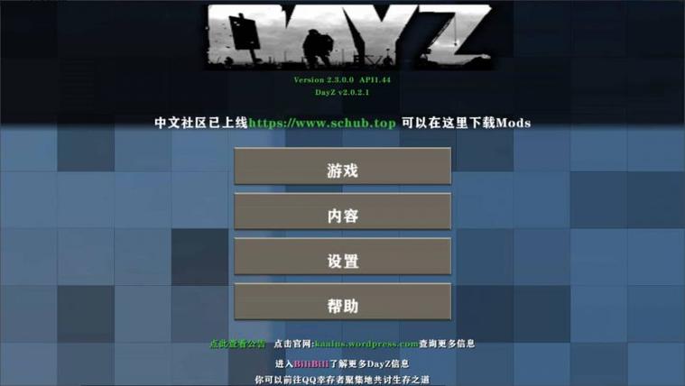生存战争2.1插件版模组