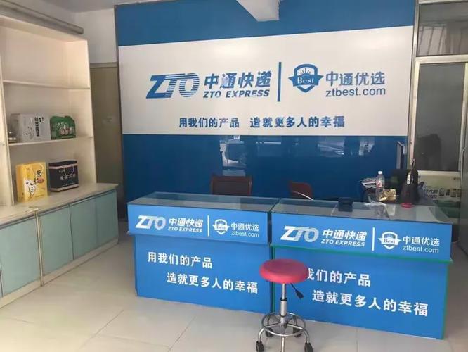 中通优选官网