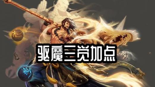 新挑战驱魔pk视频截图