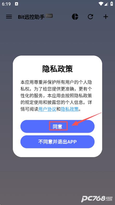 苹果电脑qq远程控制怎么弄