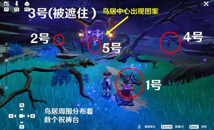 原神祭神奏上寻找结界缩略图