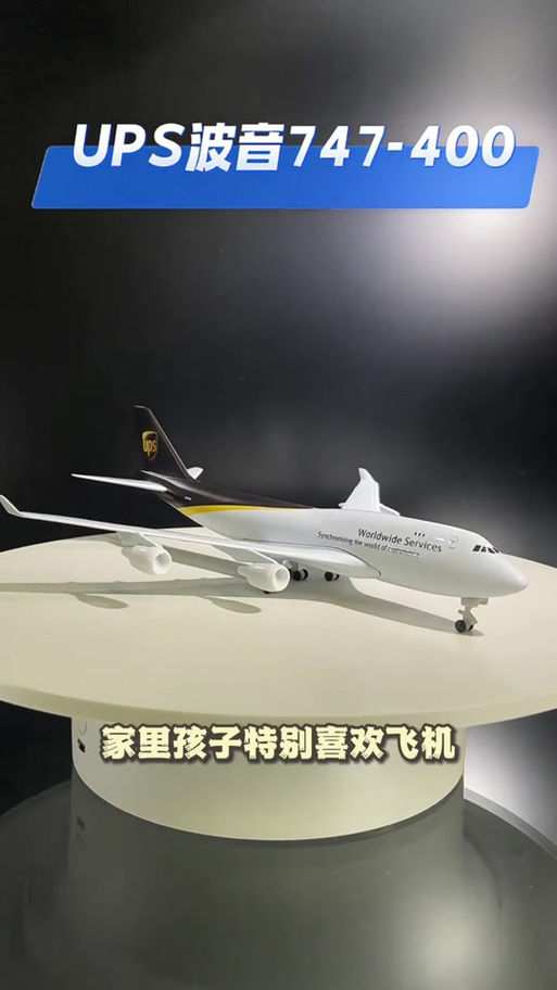 简单飞机747模组下载截图