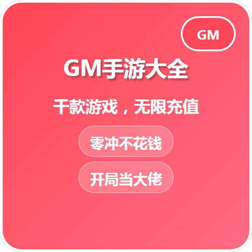 悠然GM包站手游截图