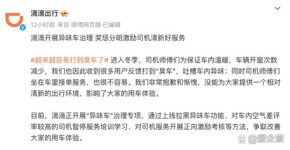 滴滴车监控记录保存多久缩略图