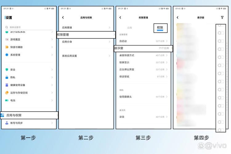 vivo手机的悬浮窗在哪截图