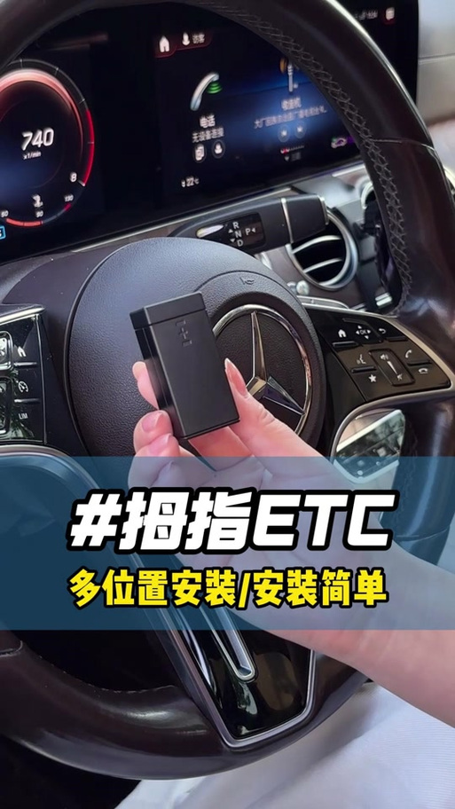 etc少扣费怎么办缩略图