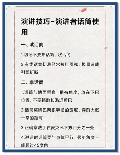 麦克风在哪里打开缩略图