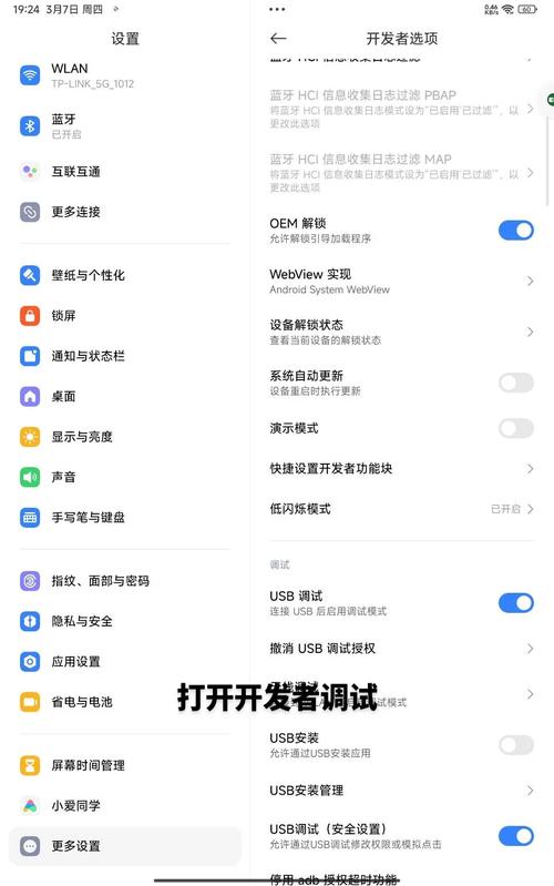澎湃OS刷回MIUI