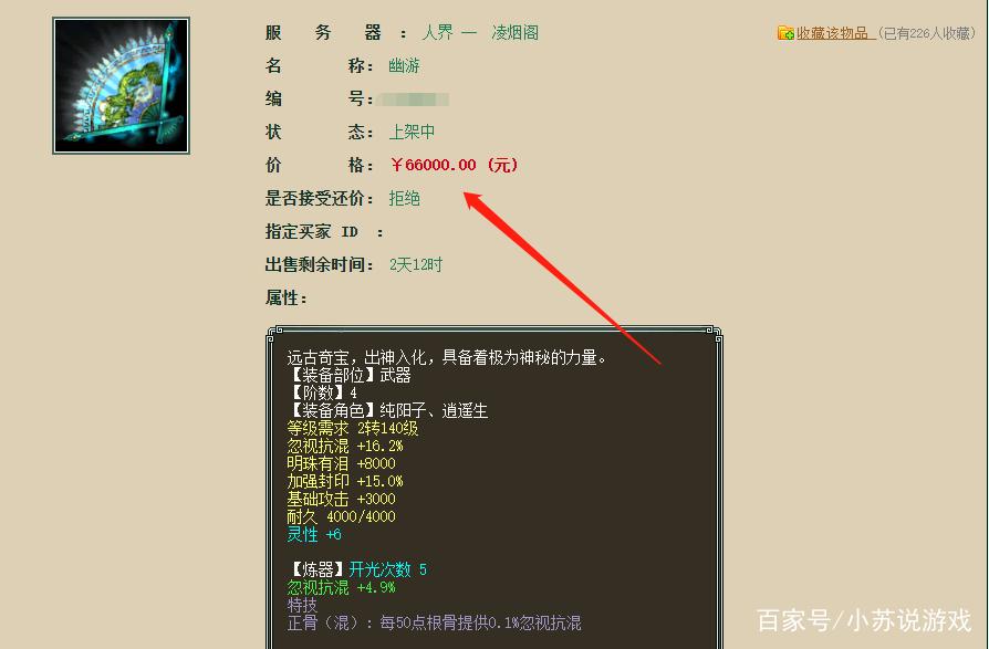 大话西游手游藏宝阁官网游戏截图