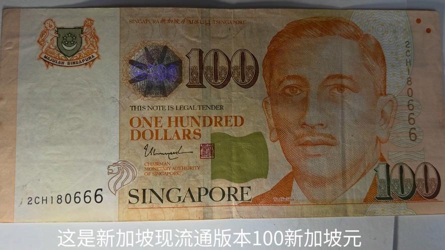 新加坡币值缩略图