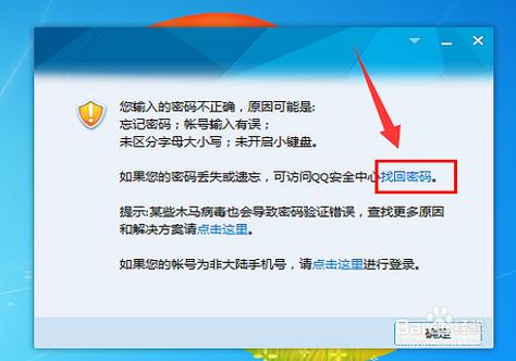 一键找回qq密码的软件图标
