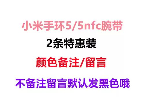 小米手环如何换表带
