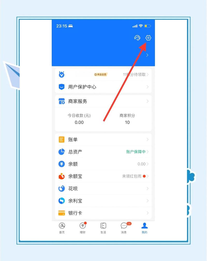 支付宝银行卡支付限额怎么调整游戏截图