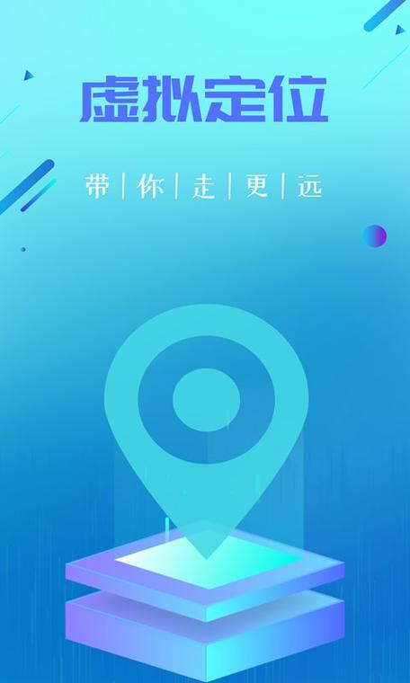 虚拟定位精灵图标