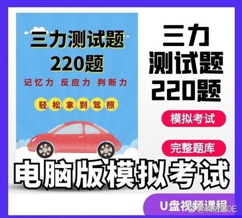 70换驾照不考三力测试的条件