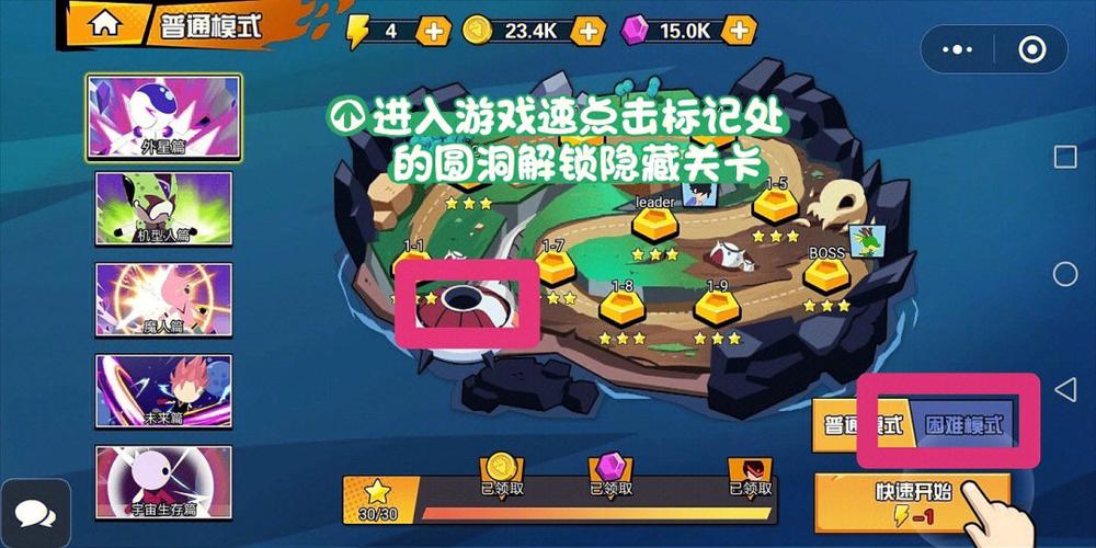 破解版一波超人