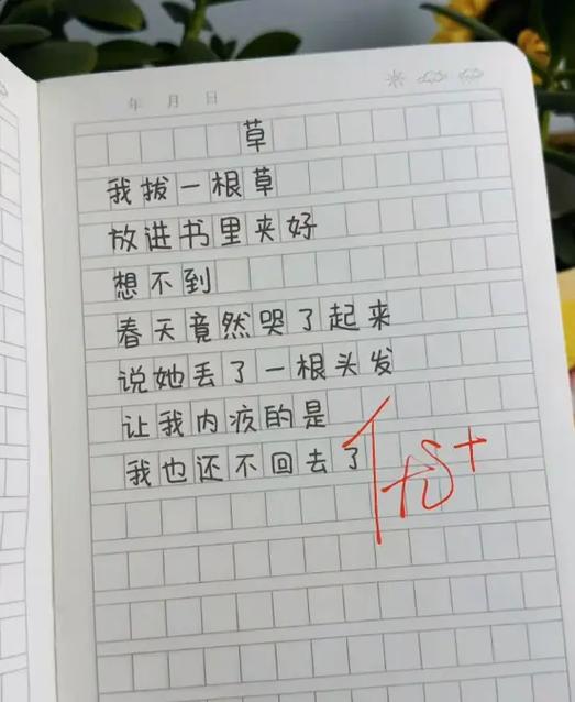 模仿我想写一首诗