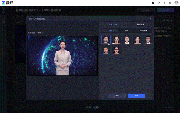 免费的ai短视频制作工具软件缩略图