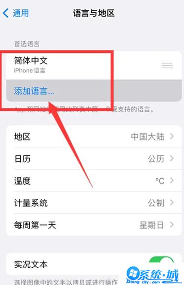 苹果怎么调成中文模式缩略图