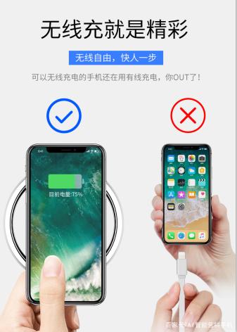 苹果x能无线充电吗截图