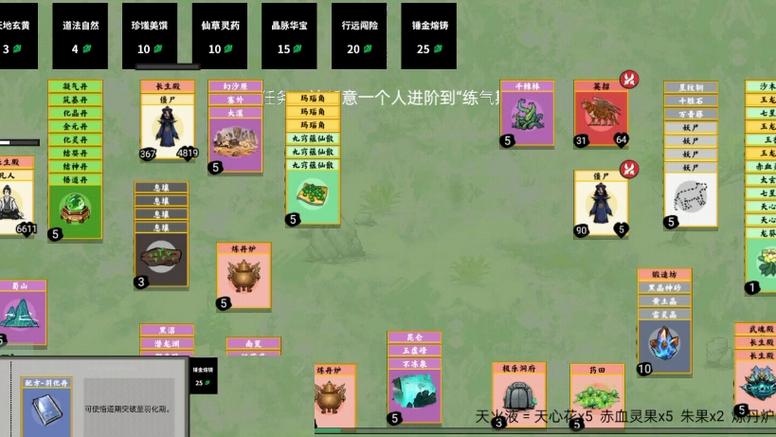 堆叠修仙记破解版内置作弊菜单缩略图