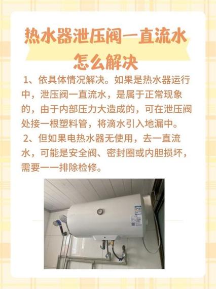 太阳能热水器漏水是怎么回事截图