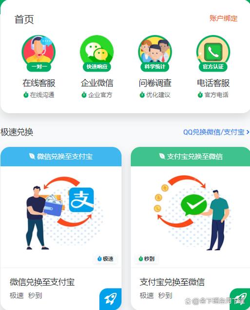 微信解绑后零钱