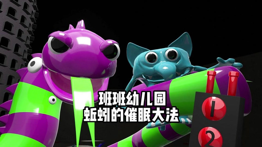 班班幼儿园1-7鲤鱼截图